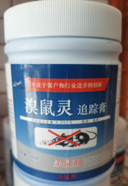 溴鼠靈追蹤膏--針對老鼠生活習性研制的專用滅鼠膏劑，不吃藥也可以滅鼠